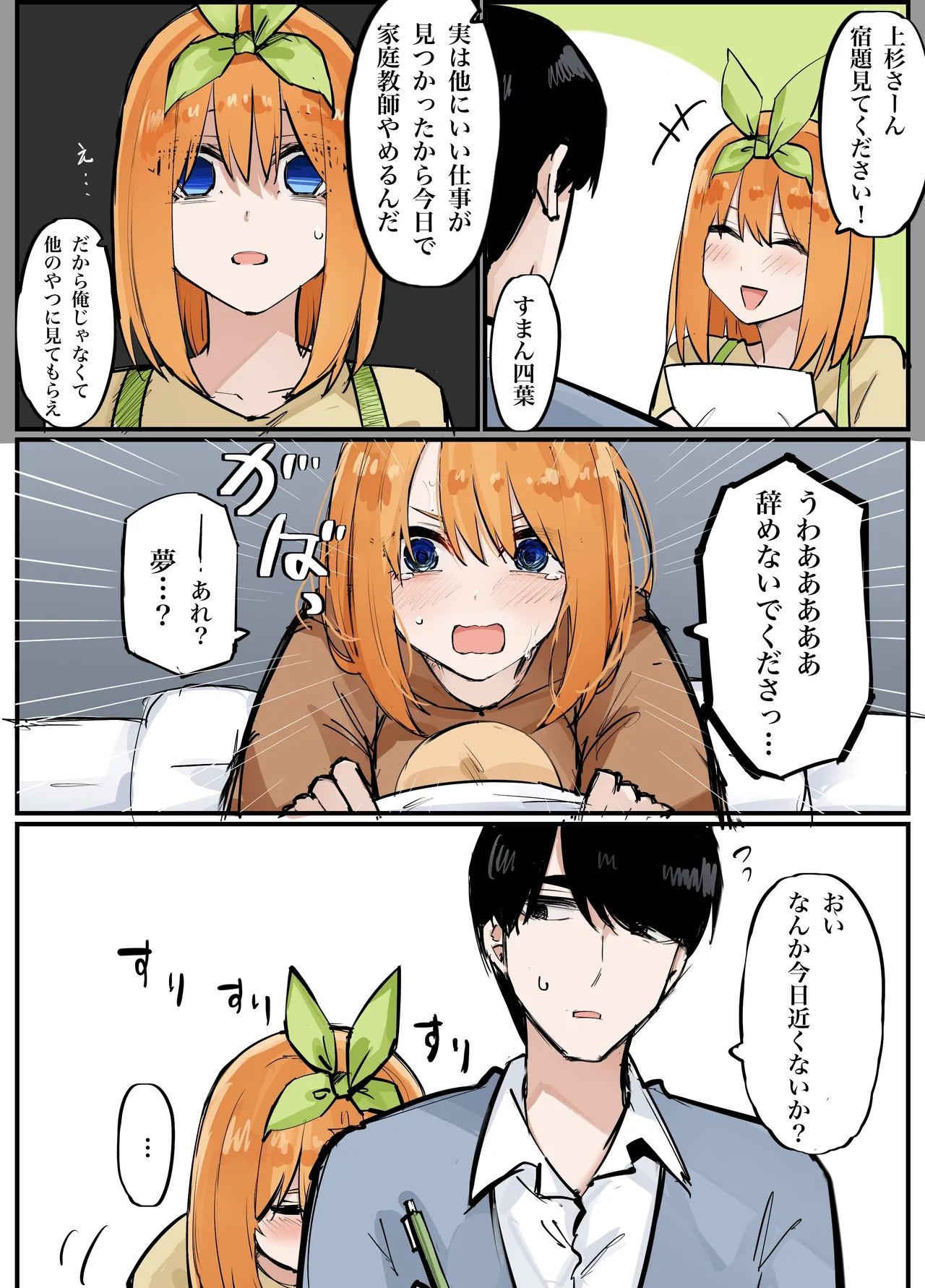 Manga Page 80