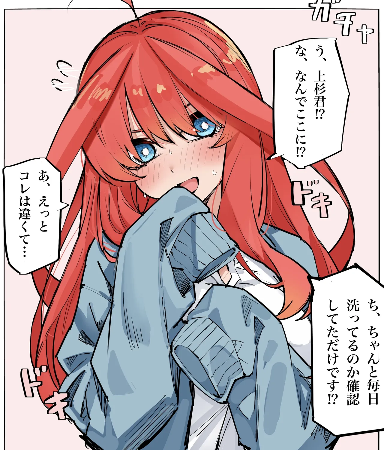 Manga Page 95