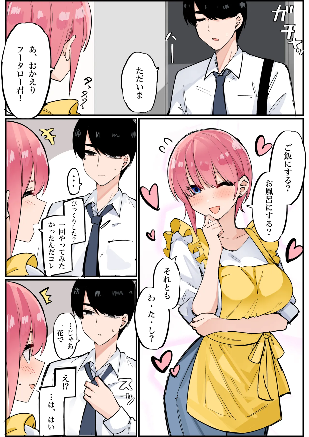 Manga Page 129
