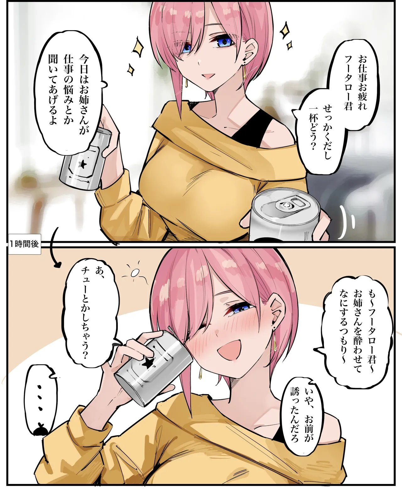 Manga Page 145