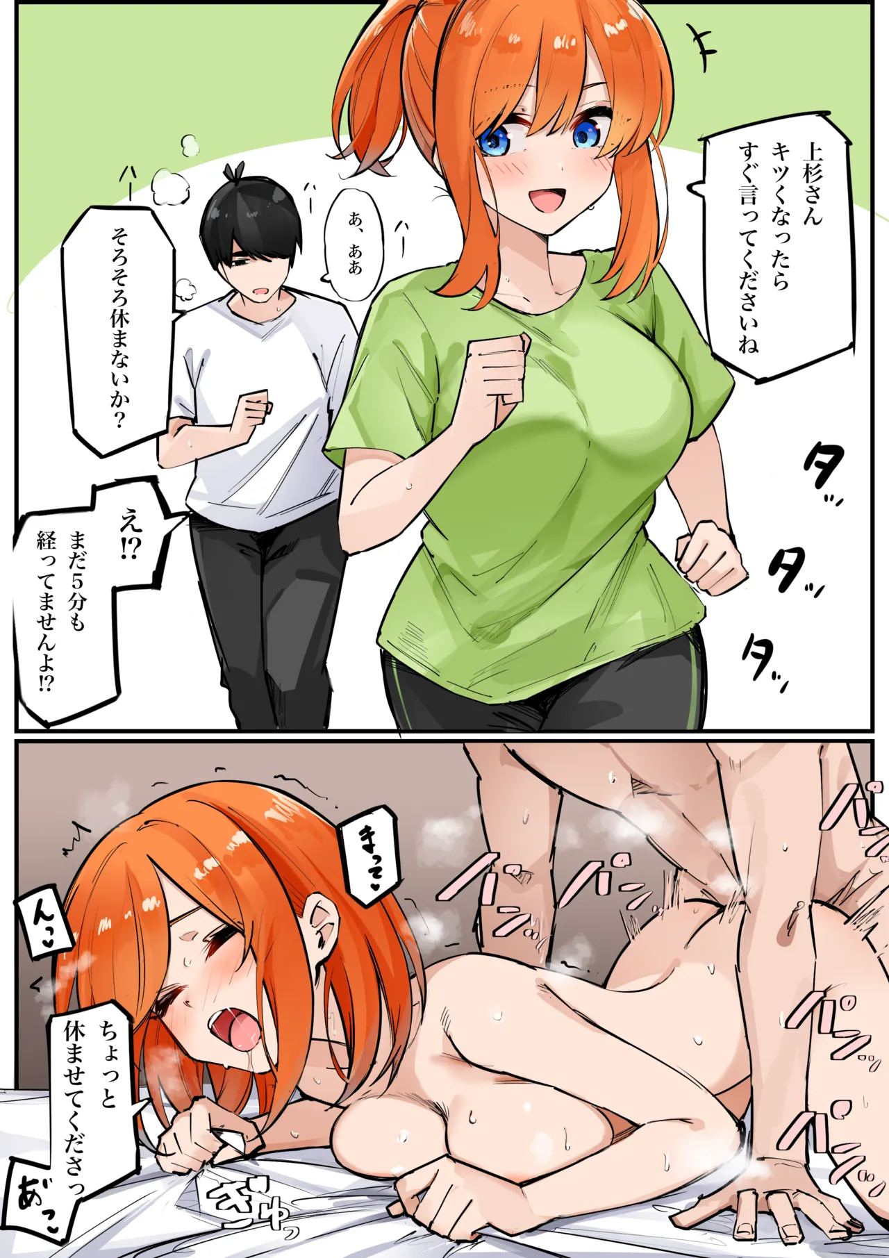 Manga Page 152