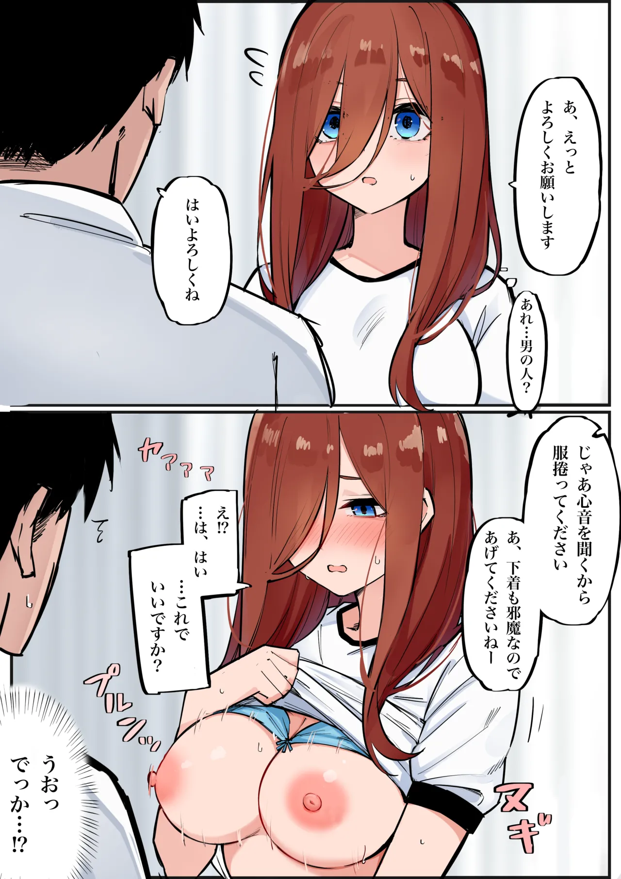 Manga Page 153