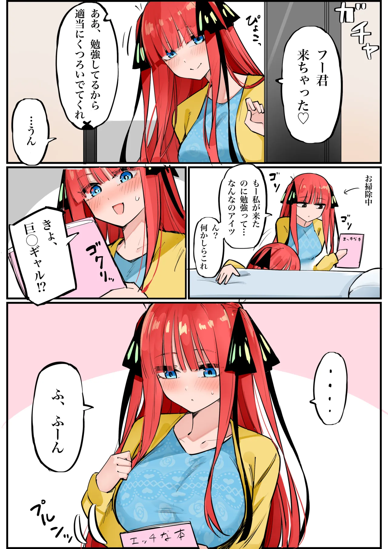 Manga Page 199