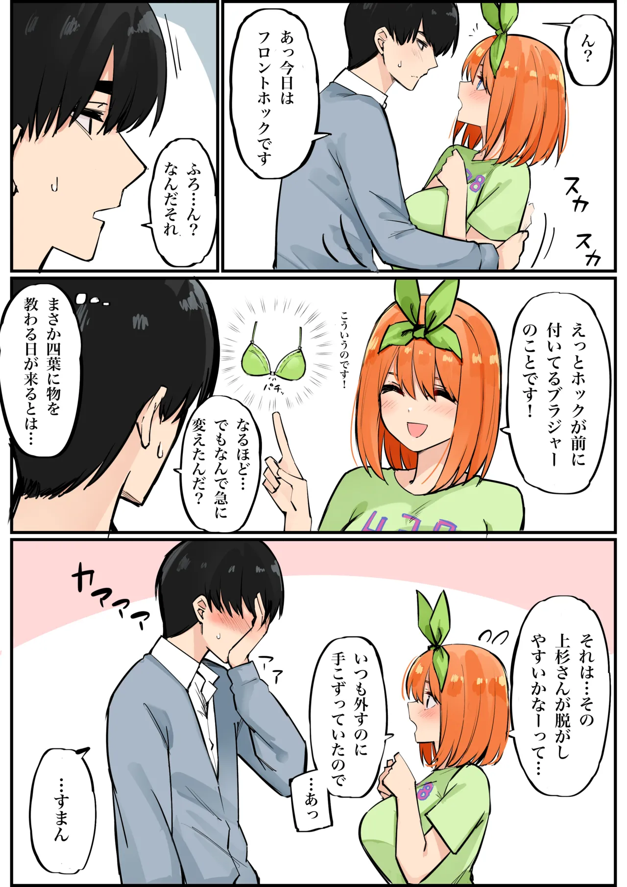 Manga Page 211