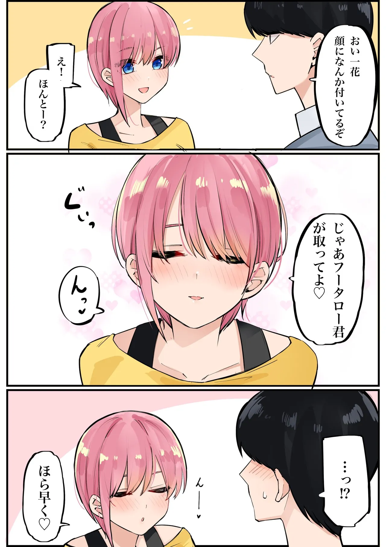 Manga Page 217