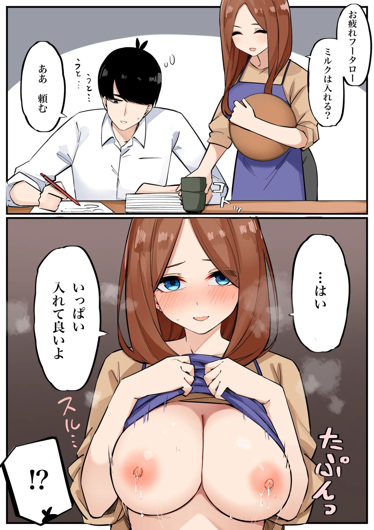 Manga Page 242