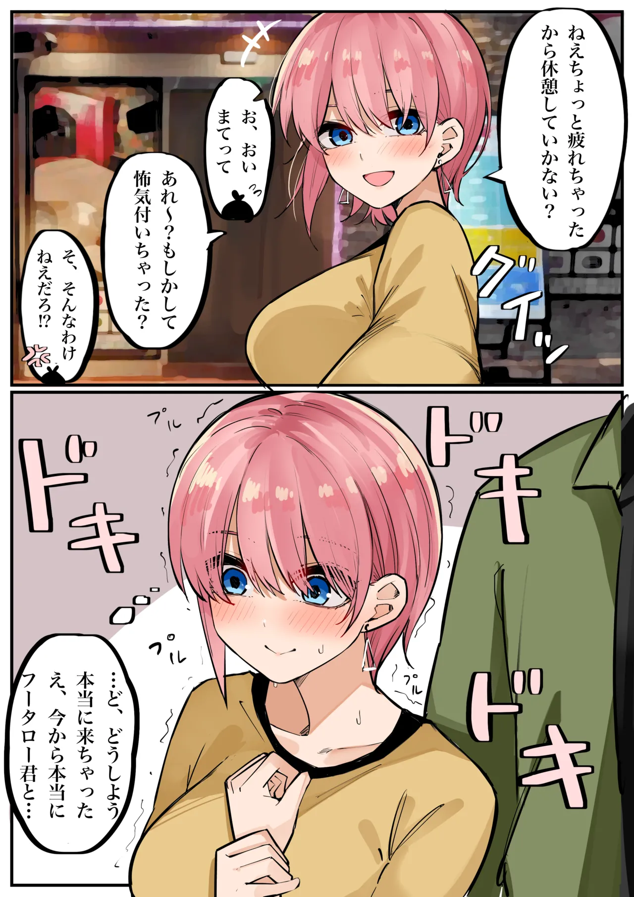 Manga Page 284