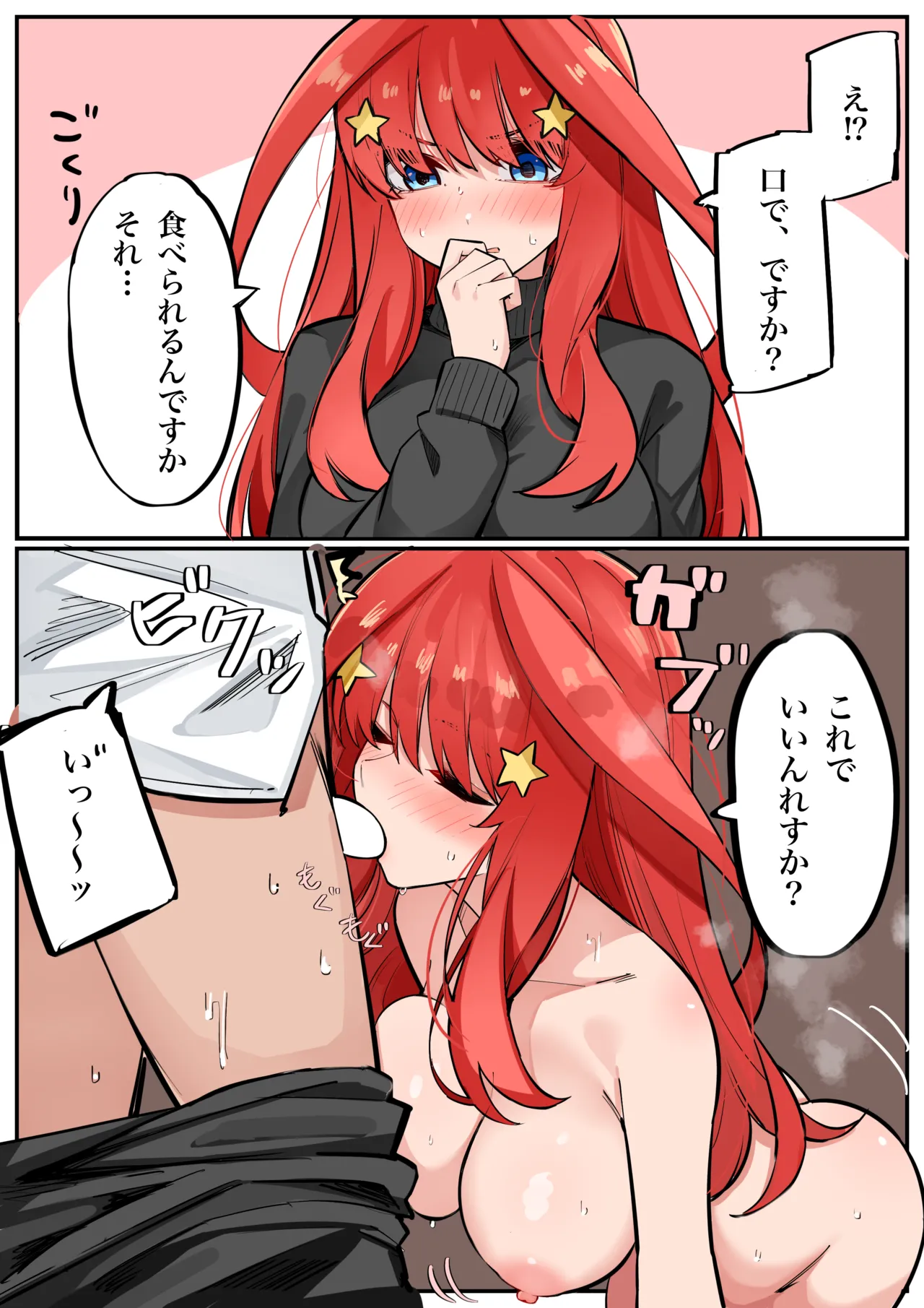 Manga Page 286