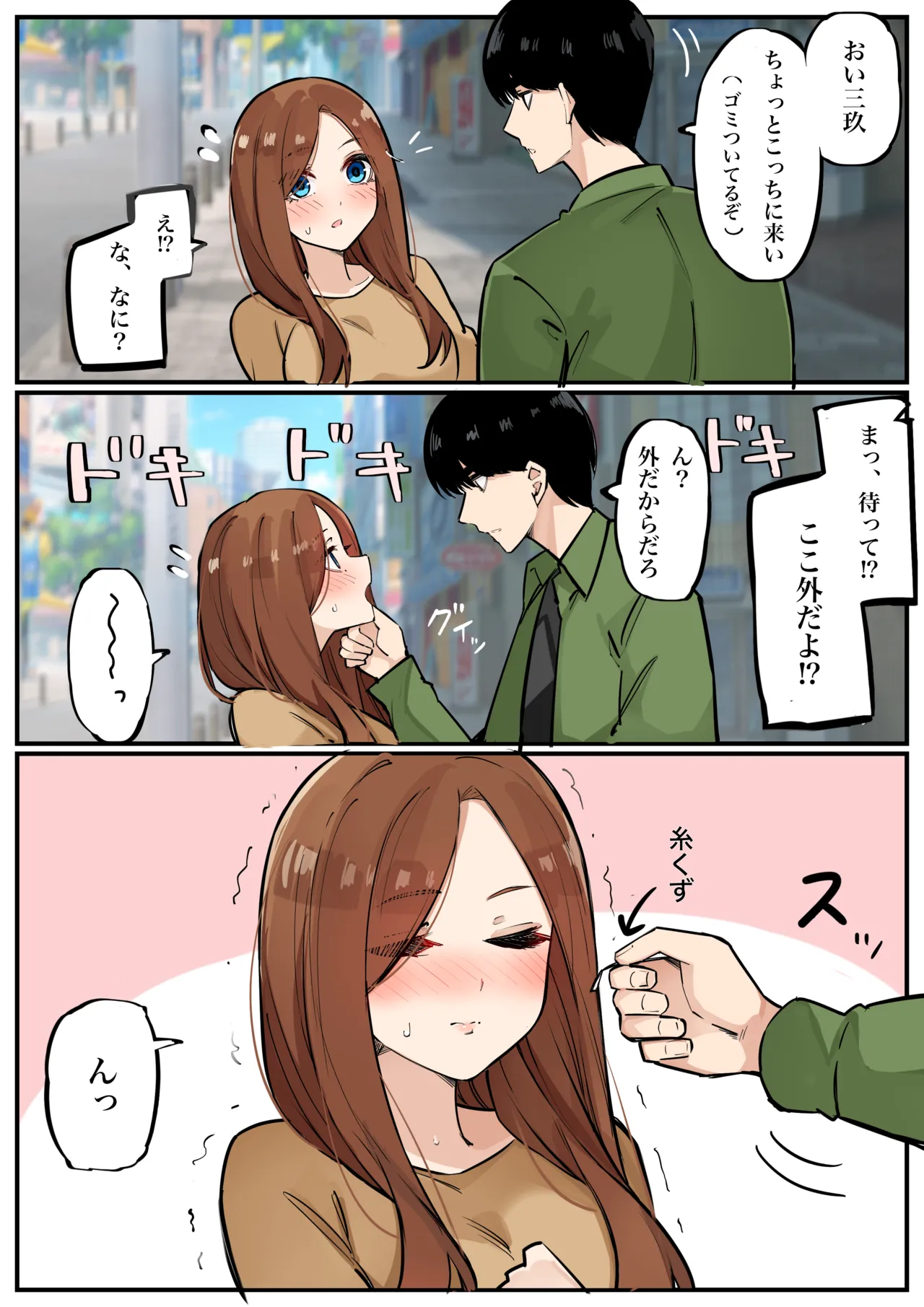 Manga Page 296