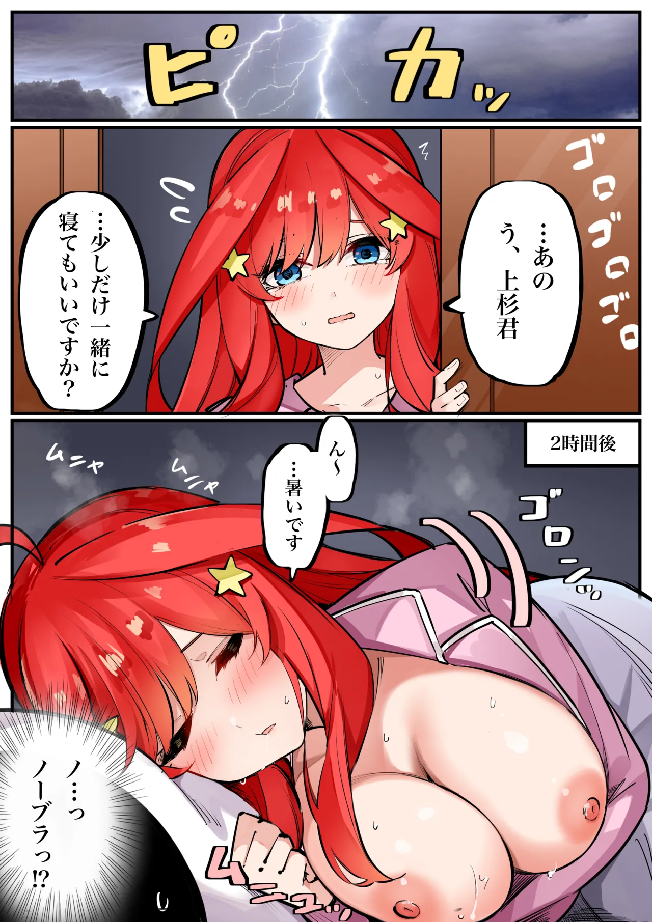 Manga Page 299