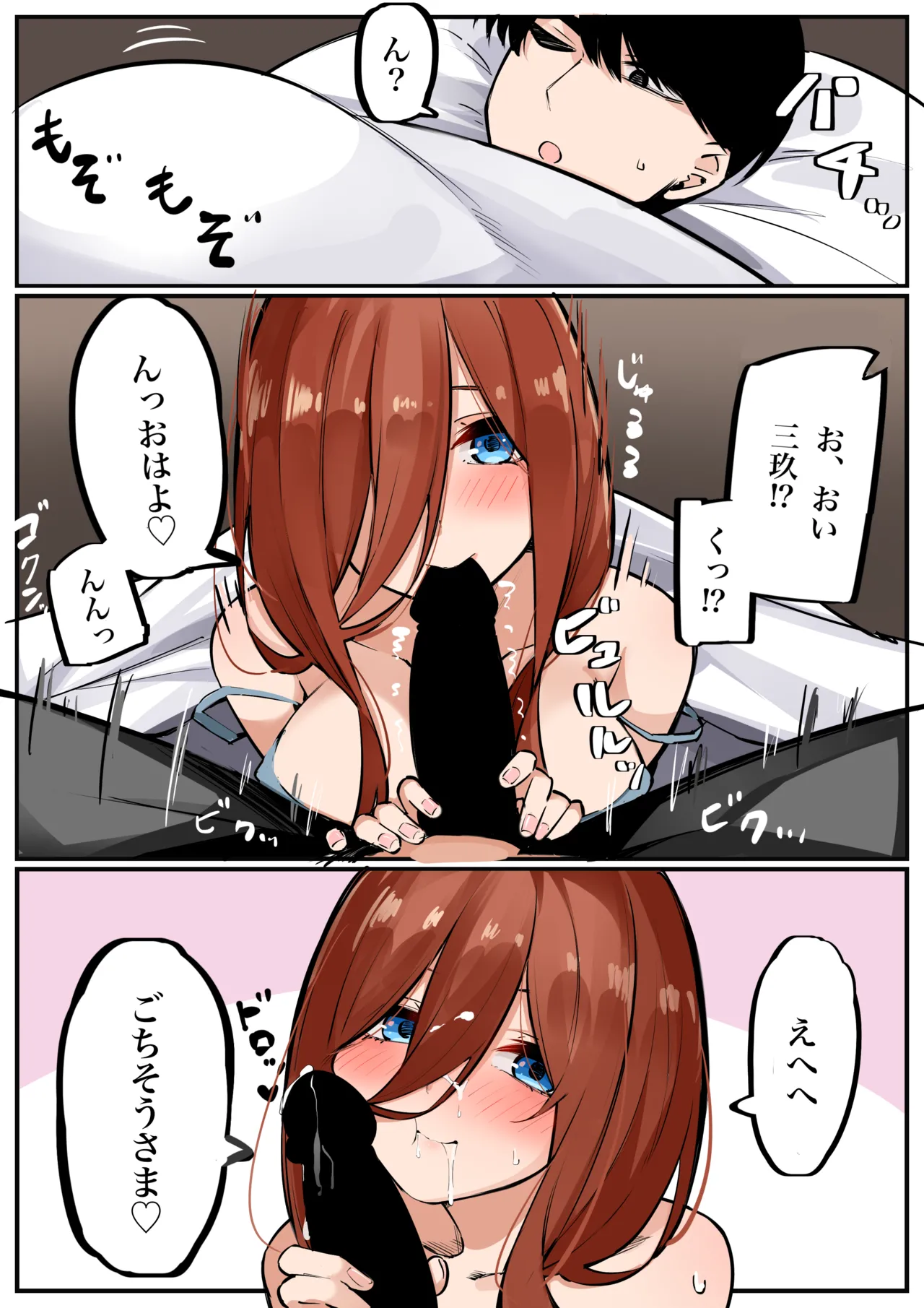Manga Page 314