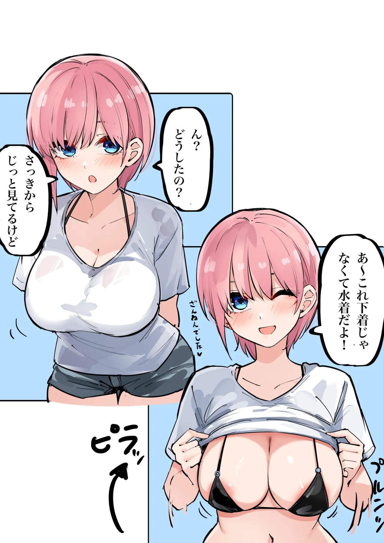 Manga Page 317