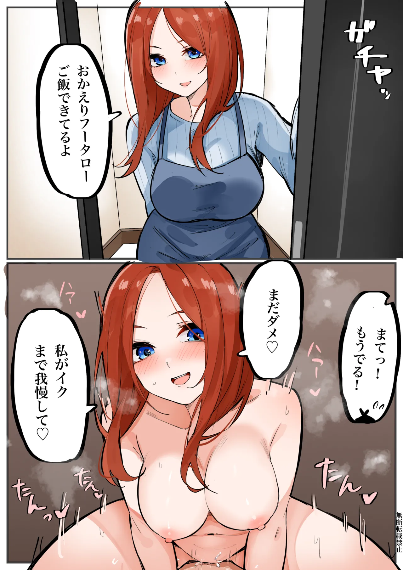 Manga Page 348