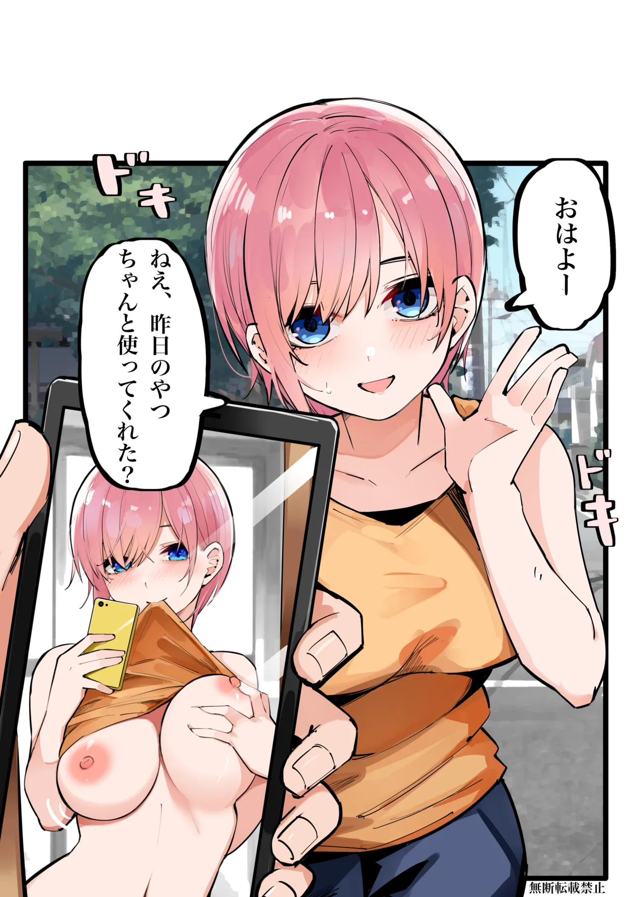 Manga Page 354