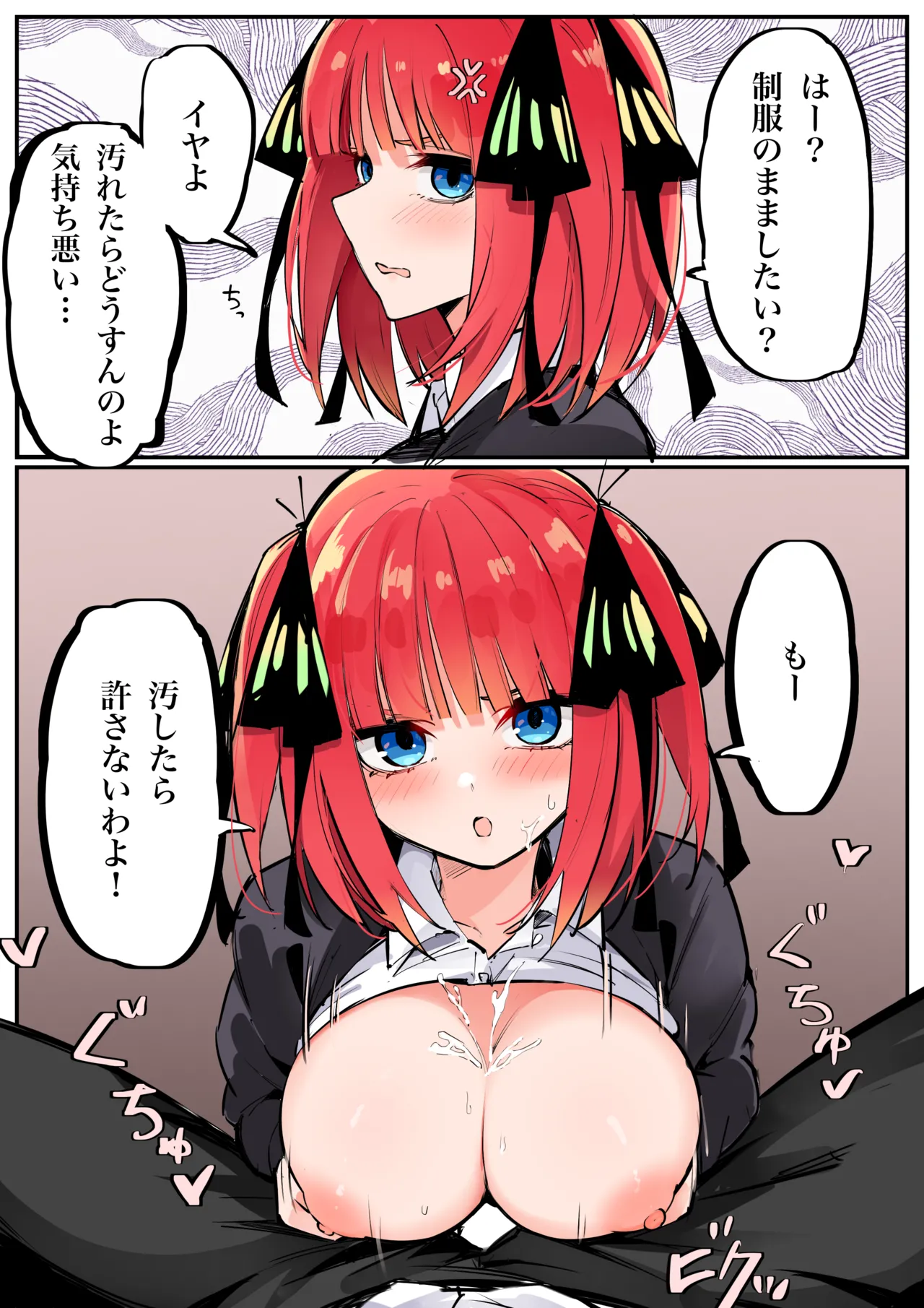 Manga Page 359