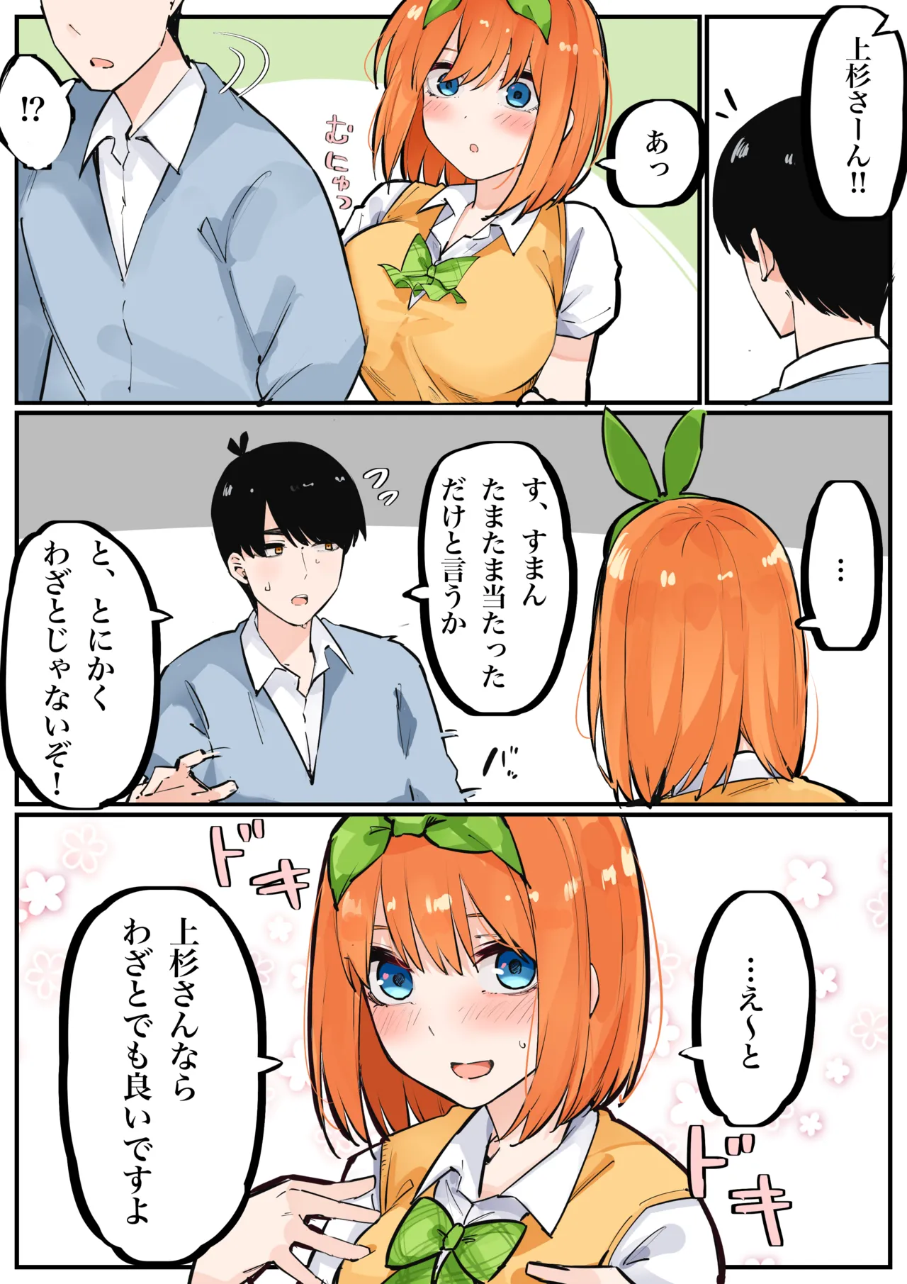 Manga Page 413