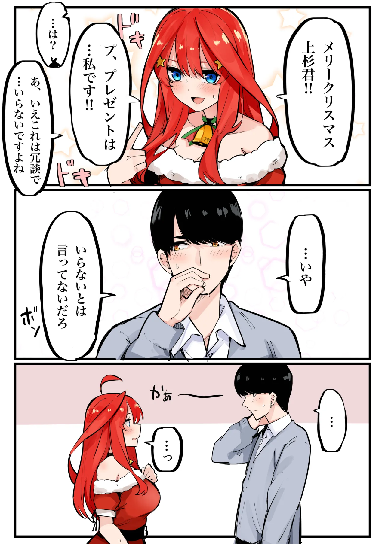 Manga Page 428
