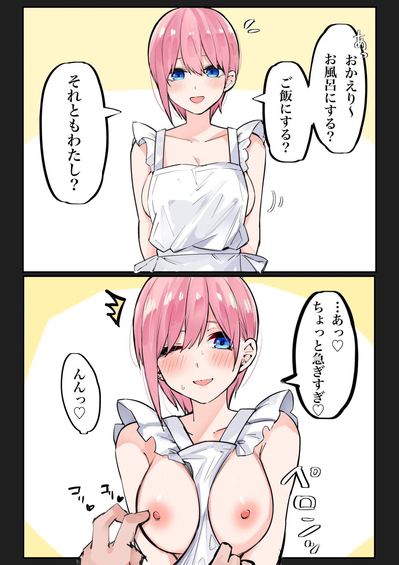Manga Page 445
