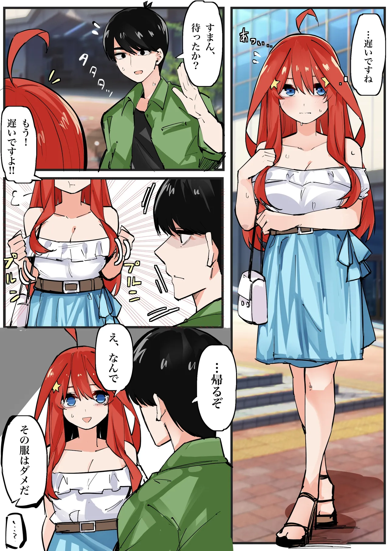 Manga Page 485