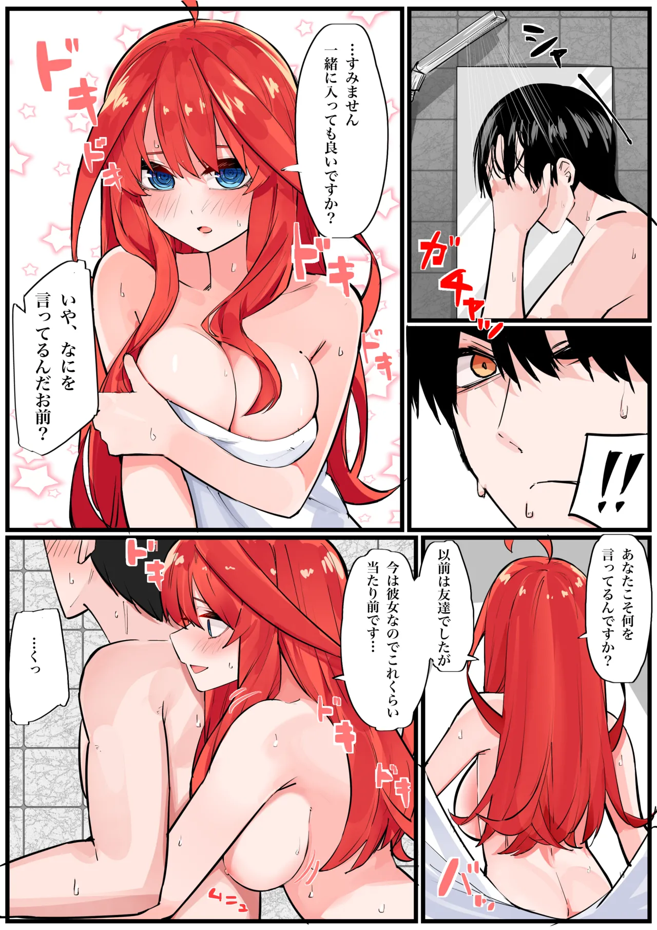 Manga Page 516