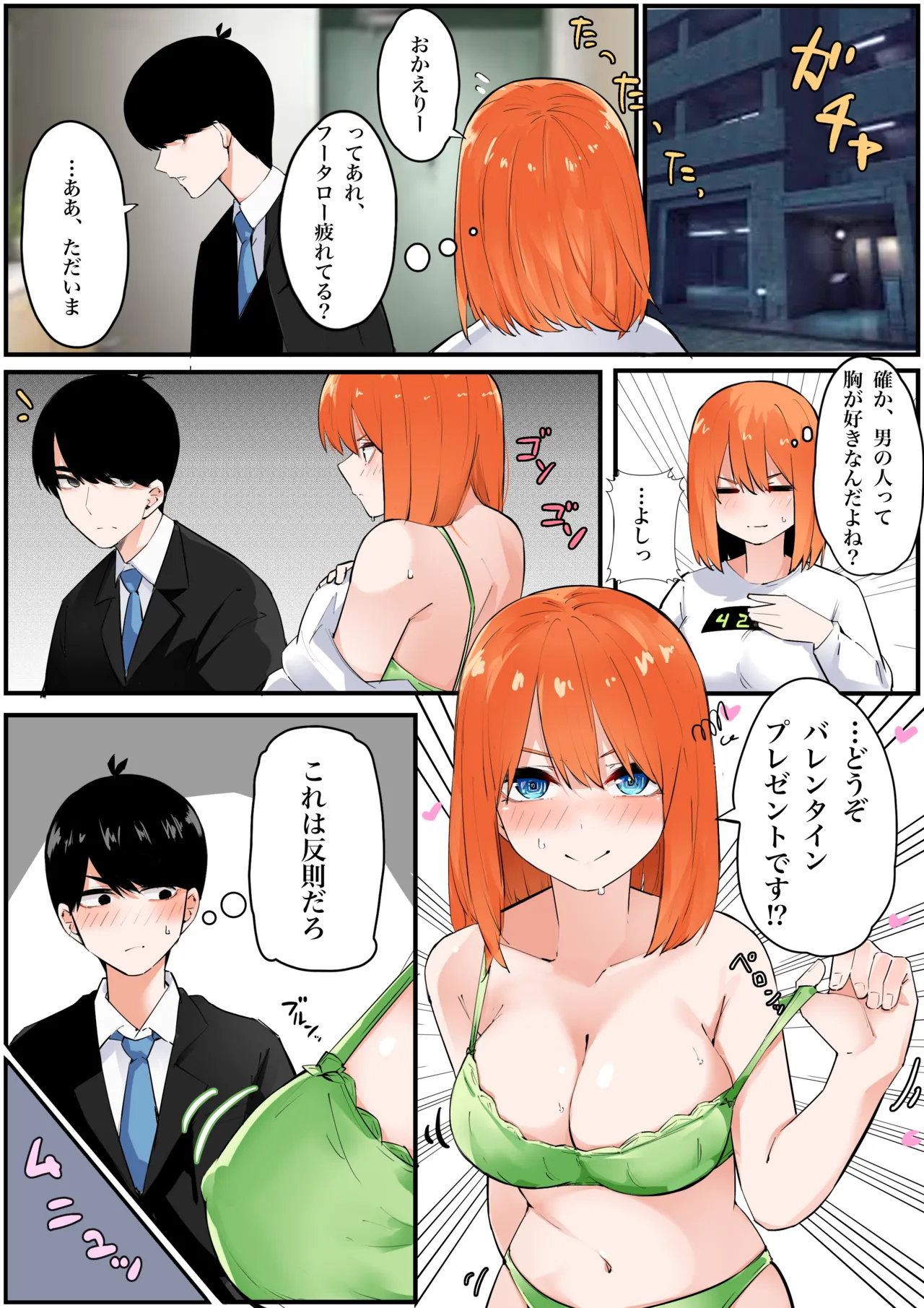 Manga Page 530