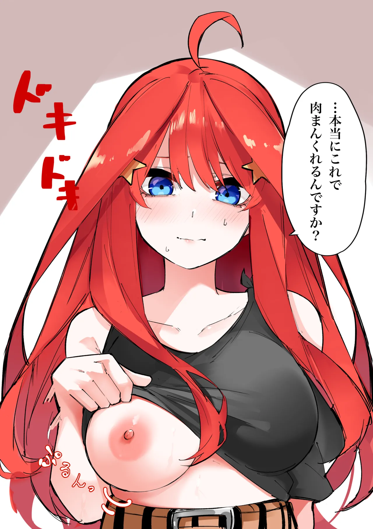Manga Page 531