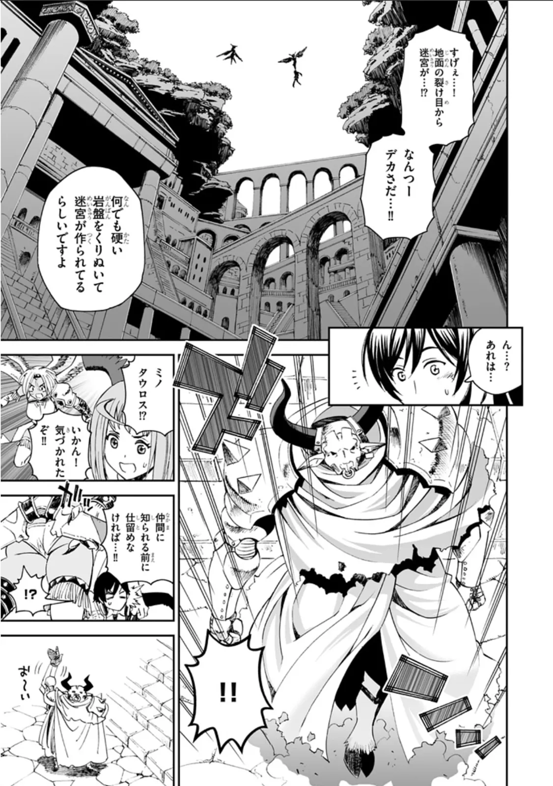 Manga Page 3