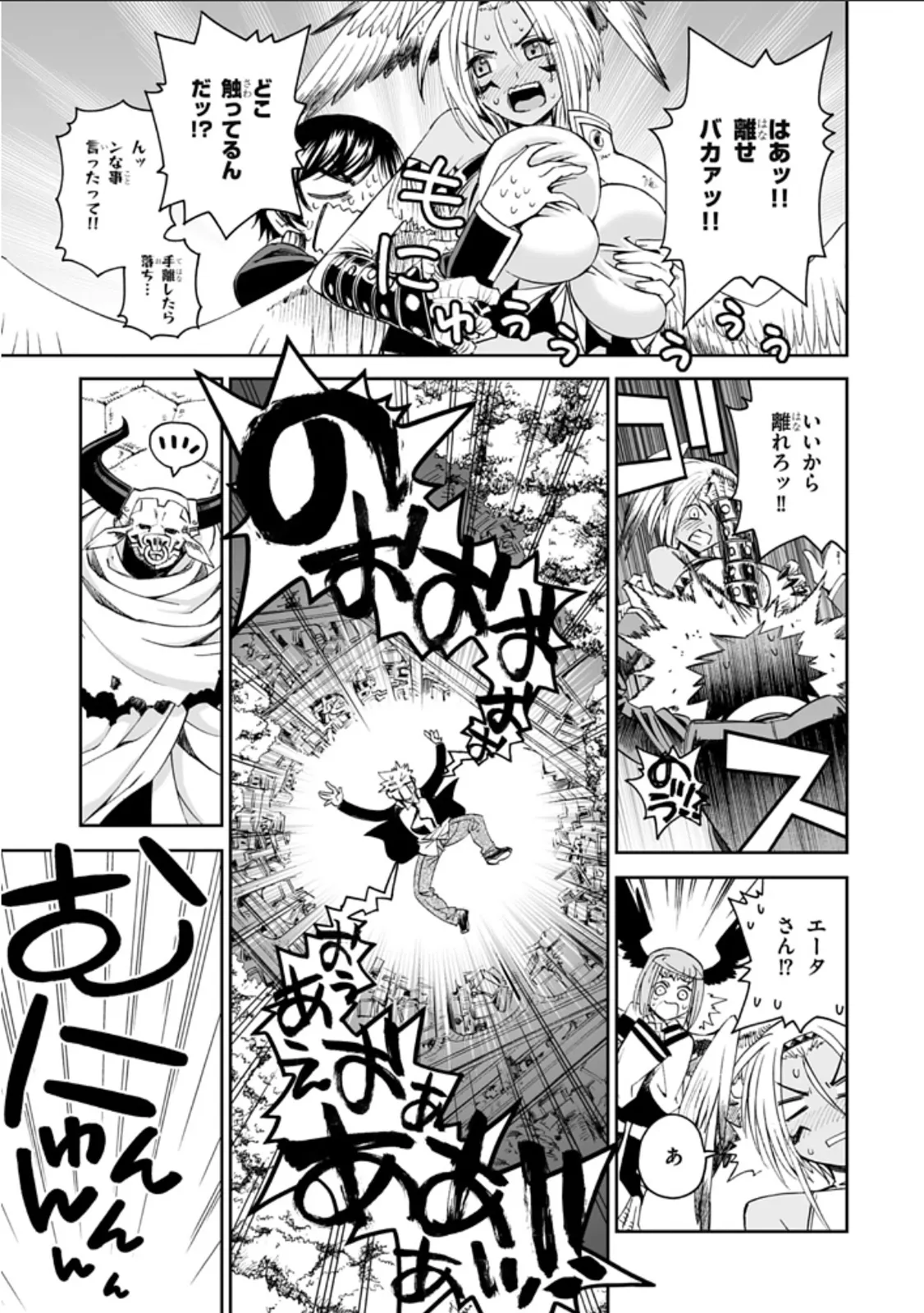 Manga Page 4