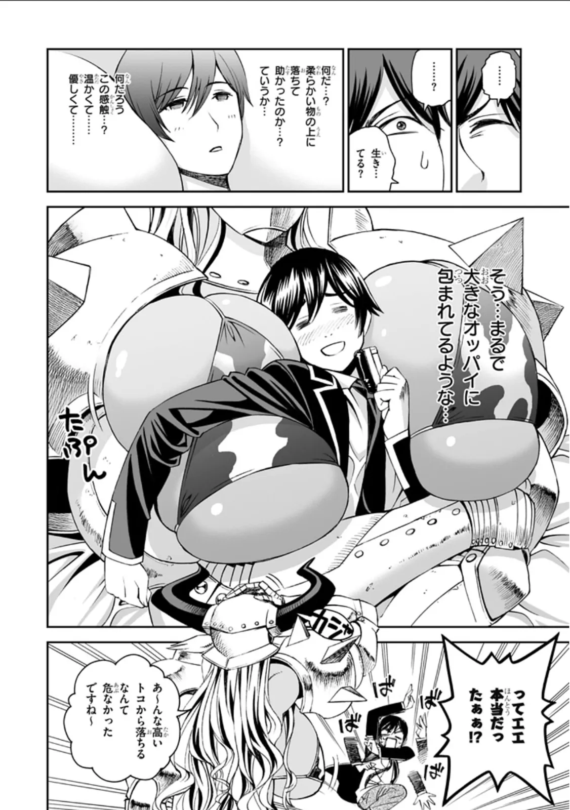 Manga Page 5