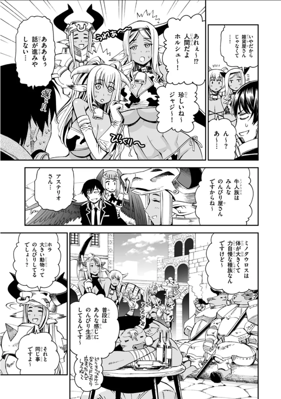 Manga Page 9