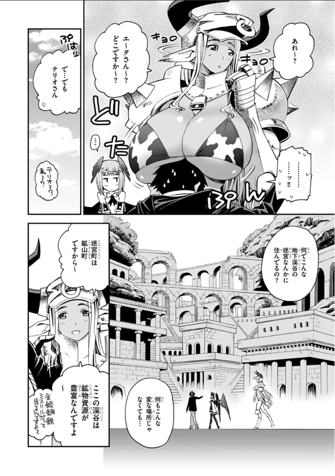 Manga Page 10