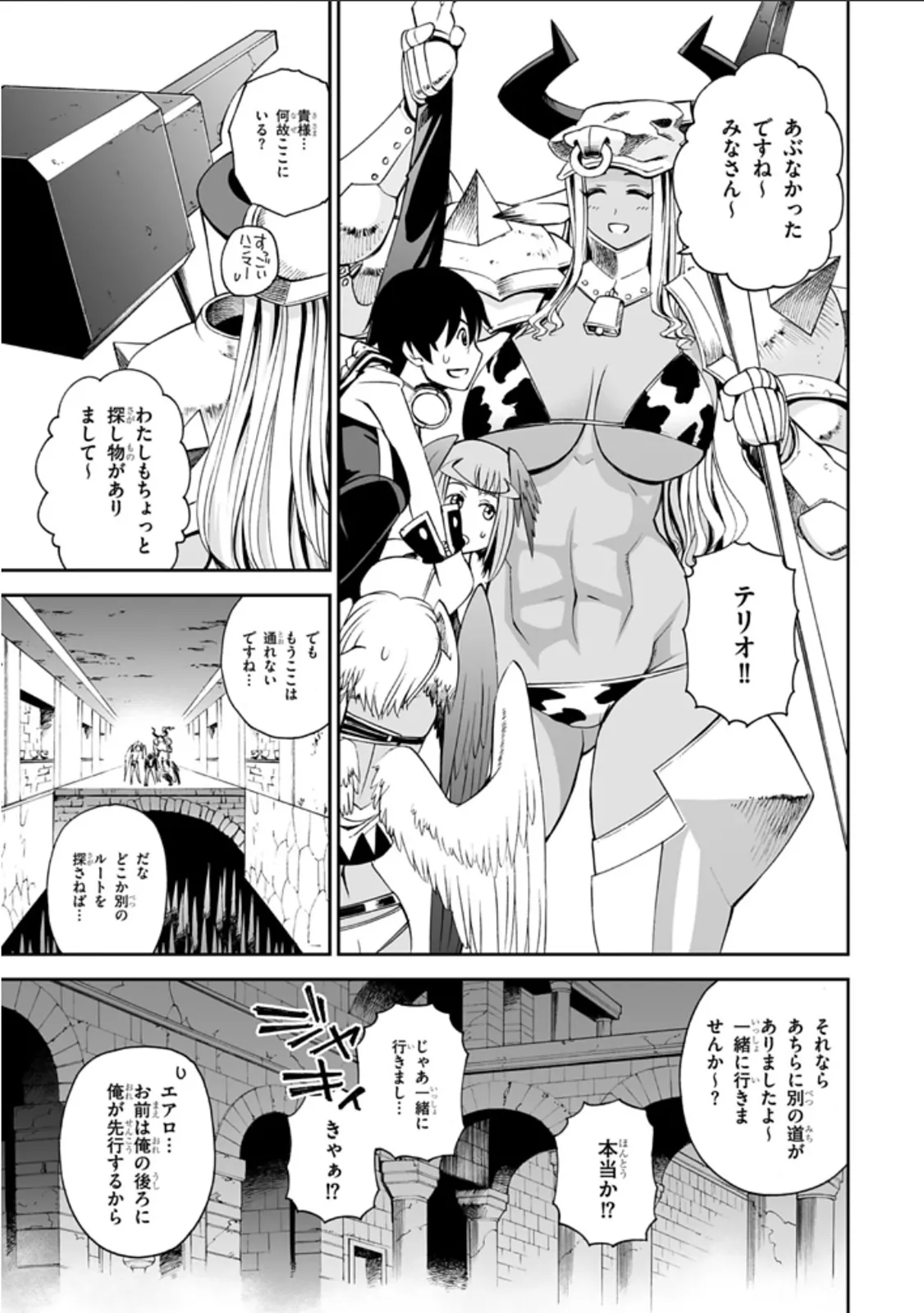 Manga Page 11