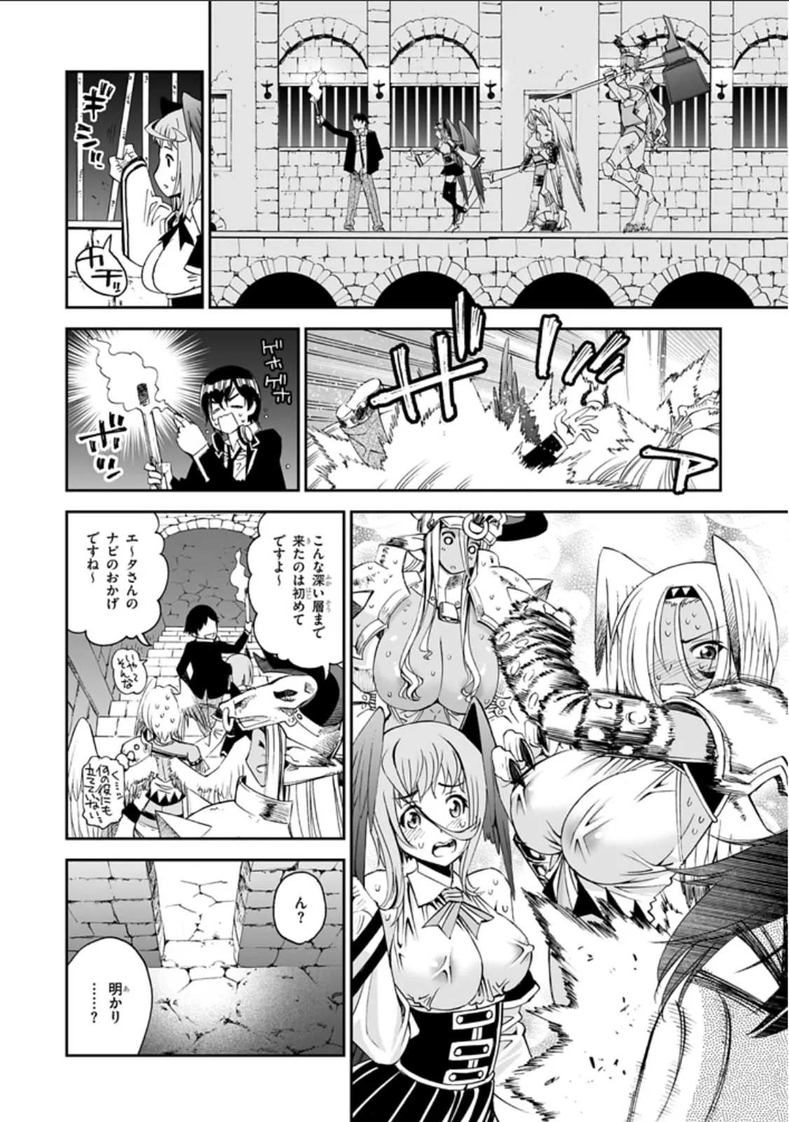 Manga Page 12