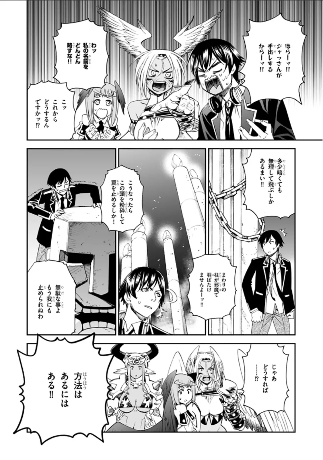 Manga Page 13