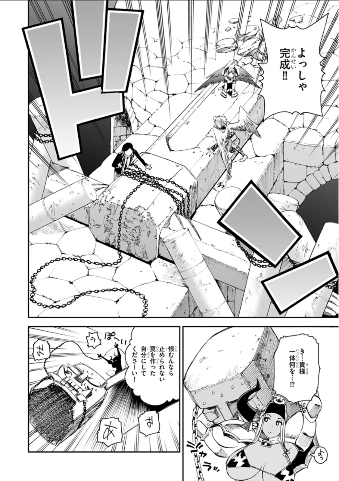 Manga Page 16