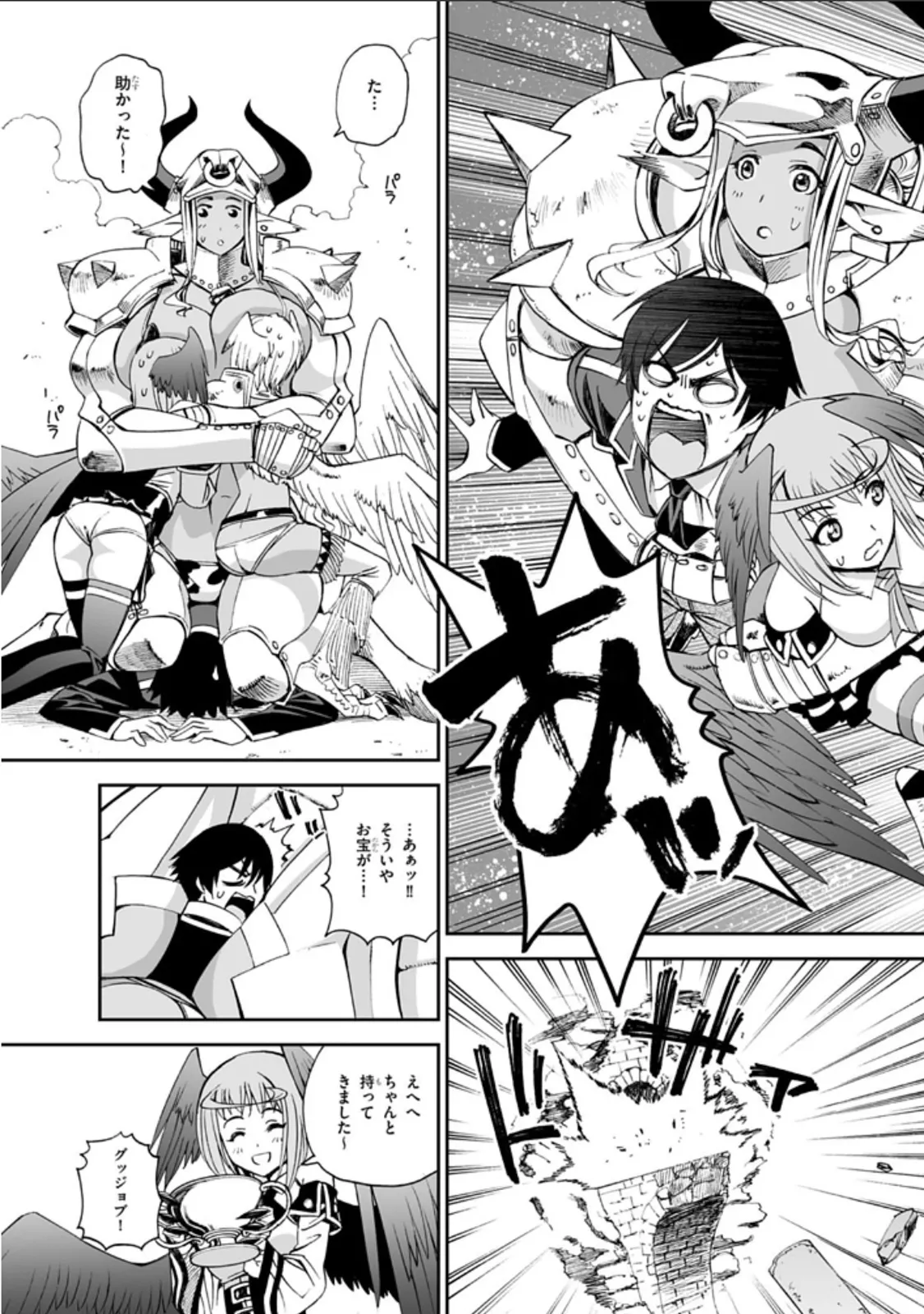 Manga Page 18