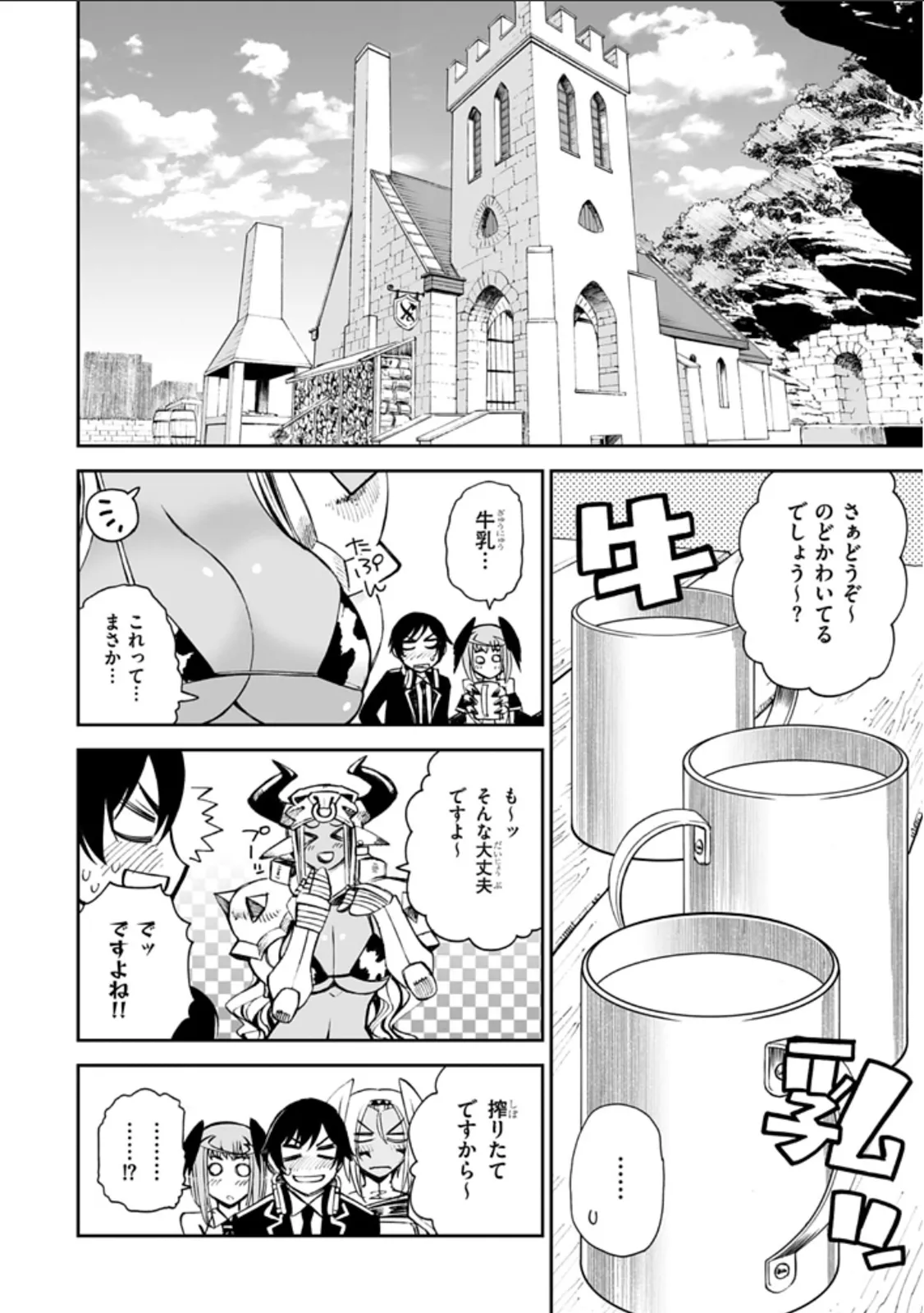 Manga Page 21