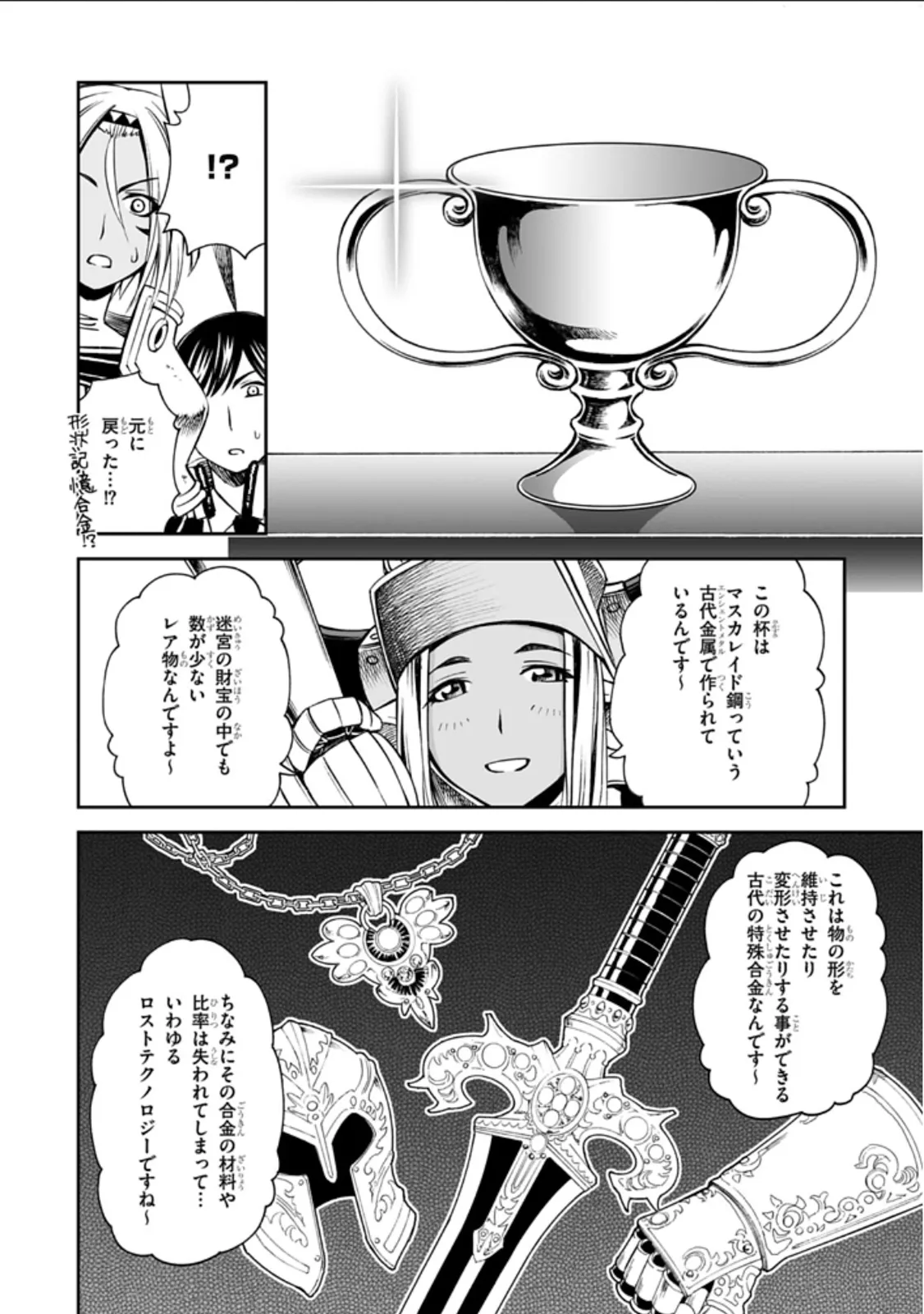 Manga Page 23