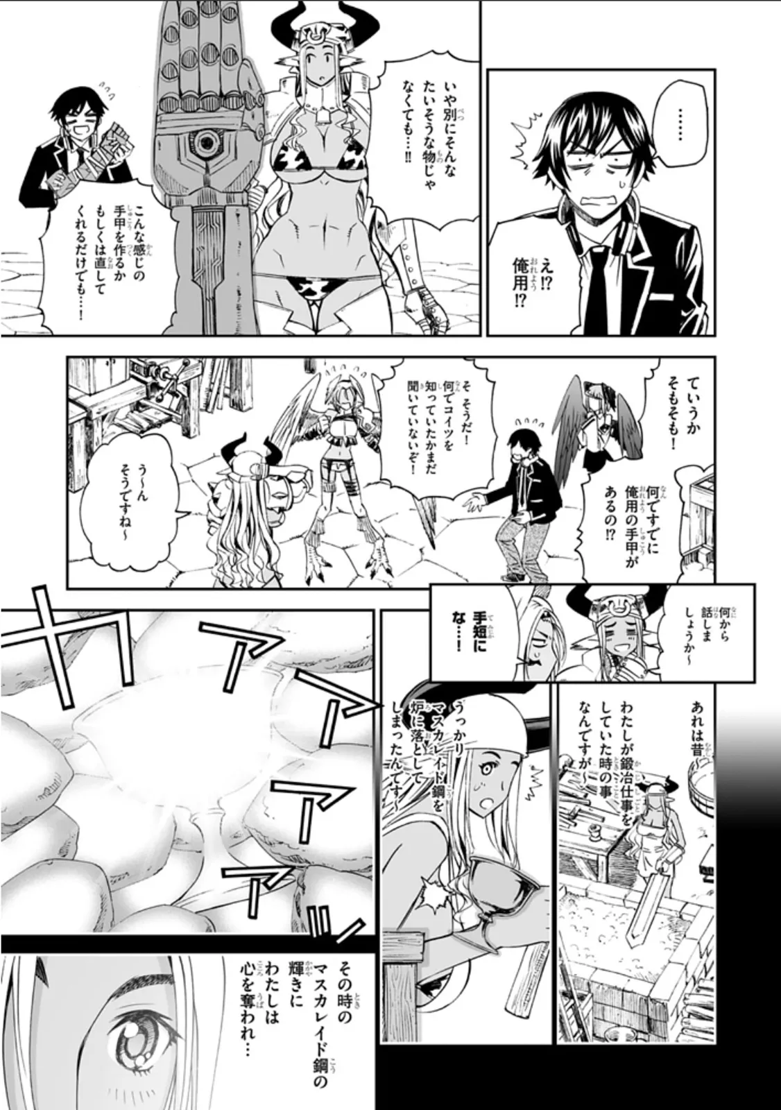 Manga Page 25
