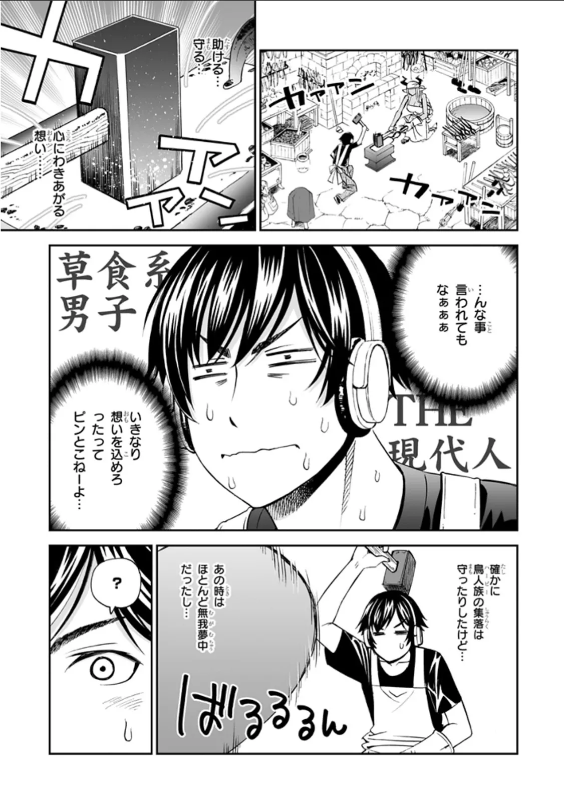 Manga Page 30