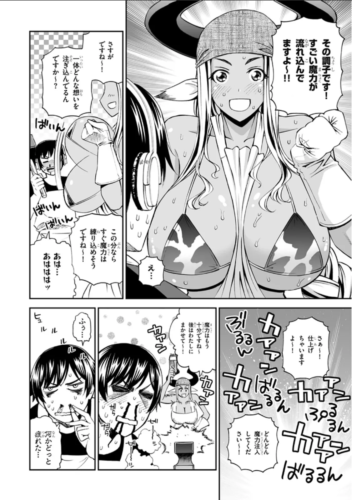 Manga Page 33