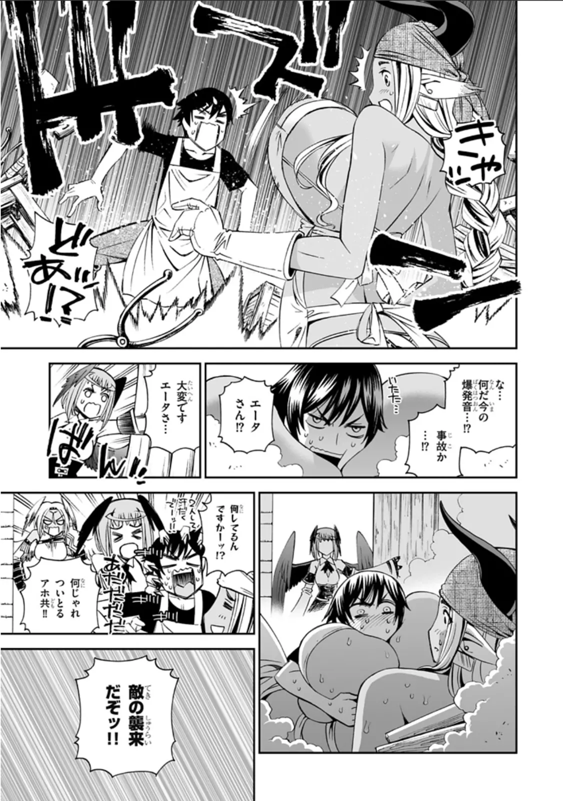 Manga Page 34
