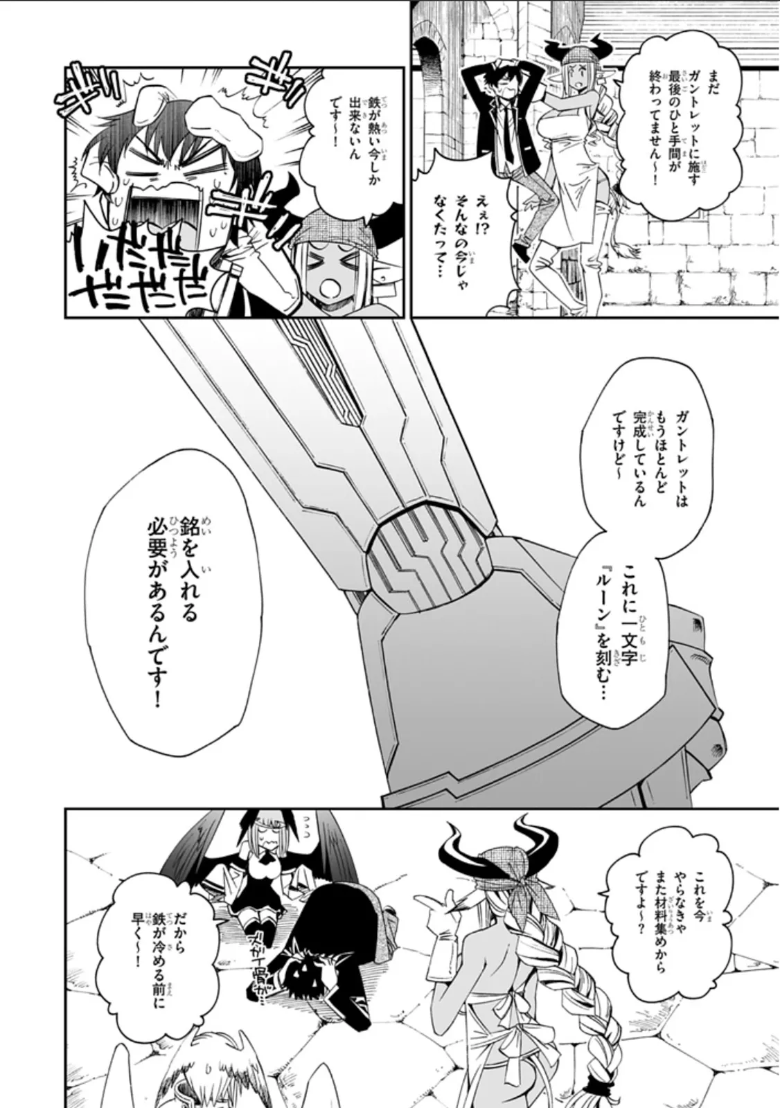 Manga Page 36