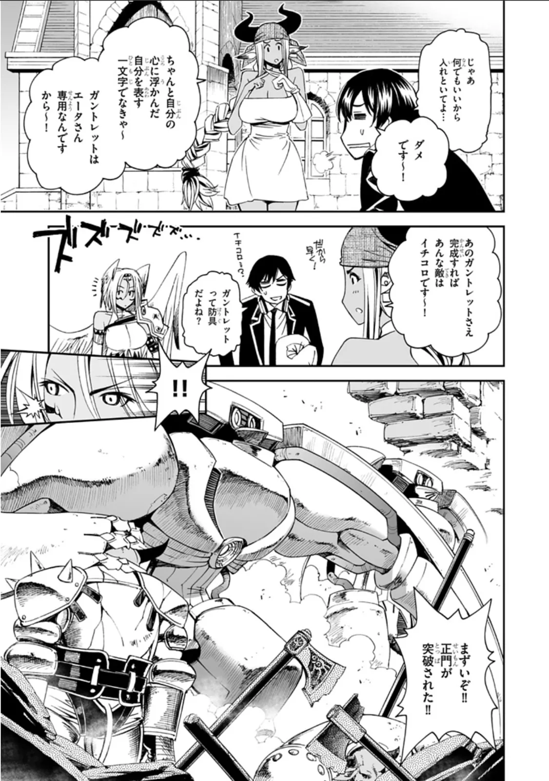 Manga Page 37