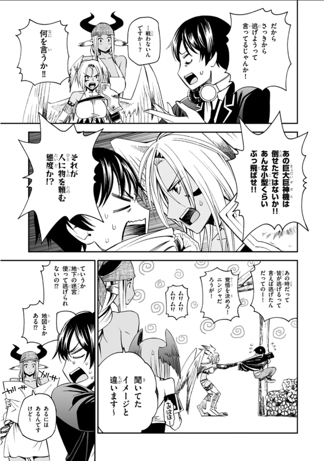 Manga Page 38