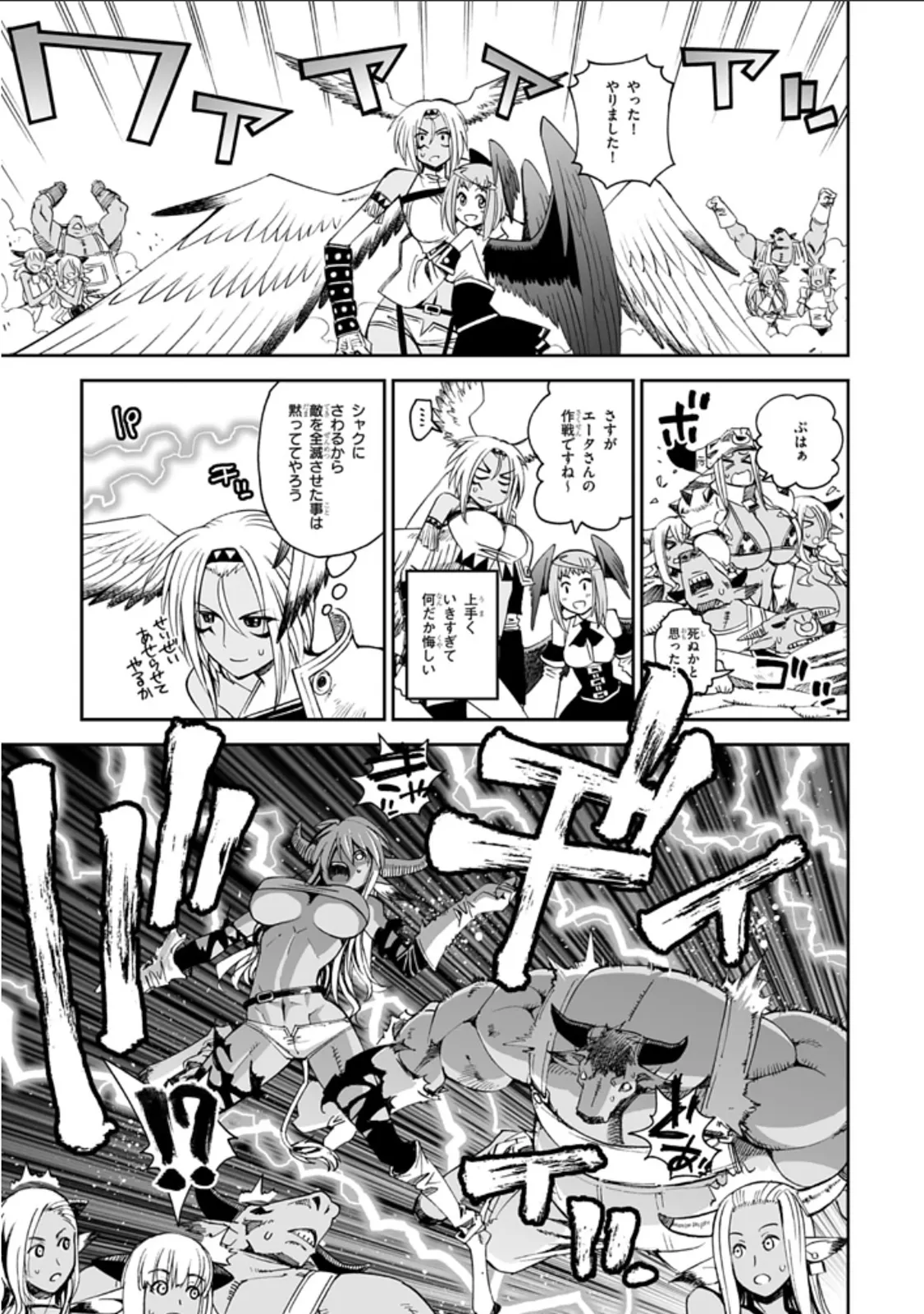 Manga Page 41