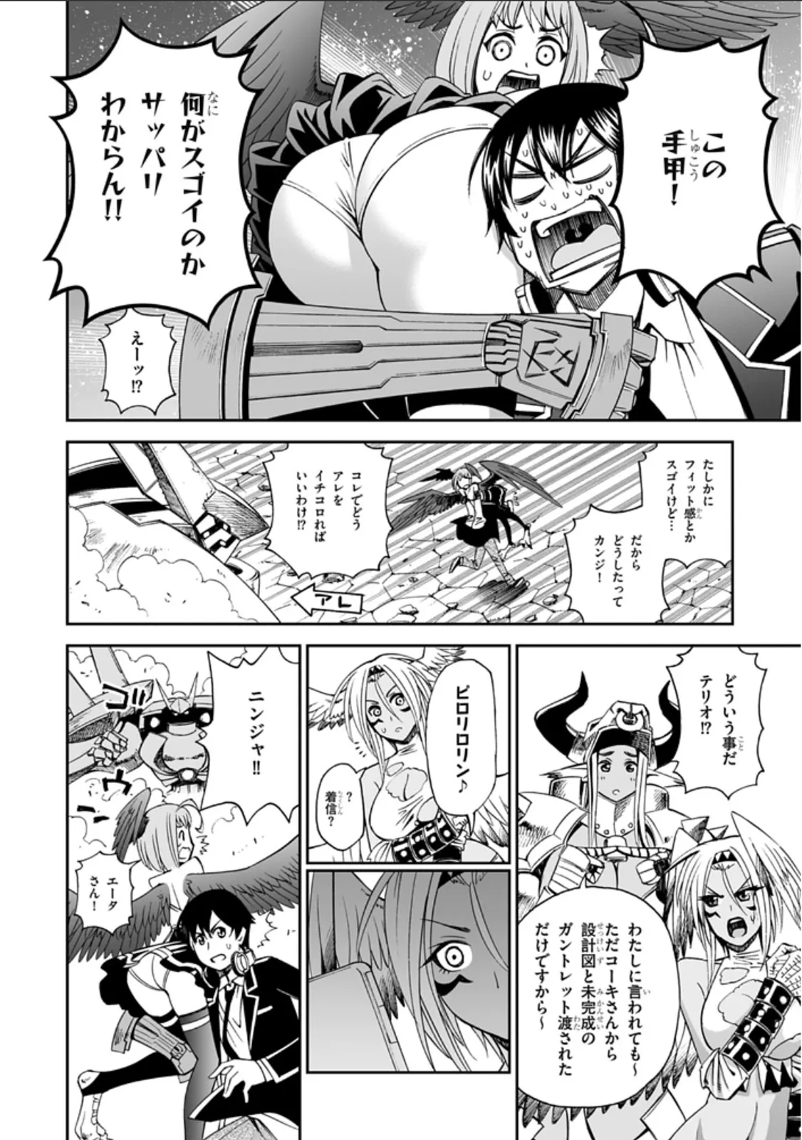 Manga Page 42