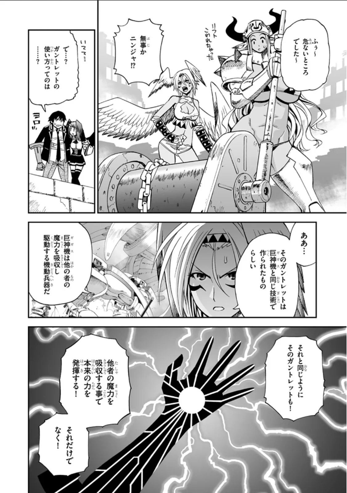 Manga Page 43