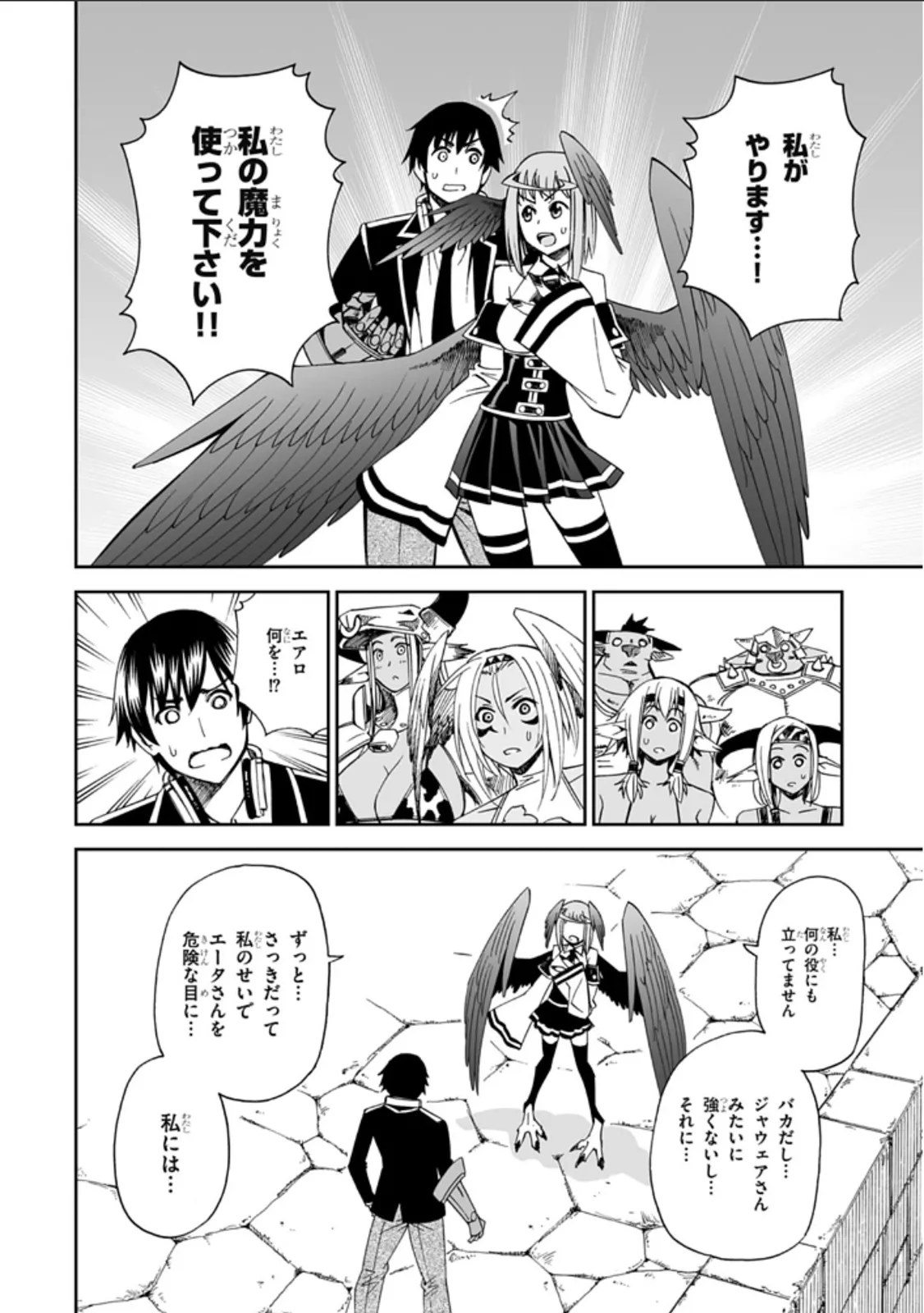 Manga Page 44