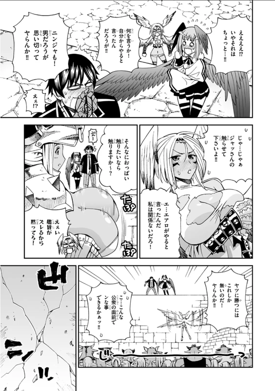 Manga Page 45